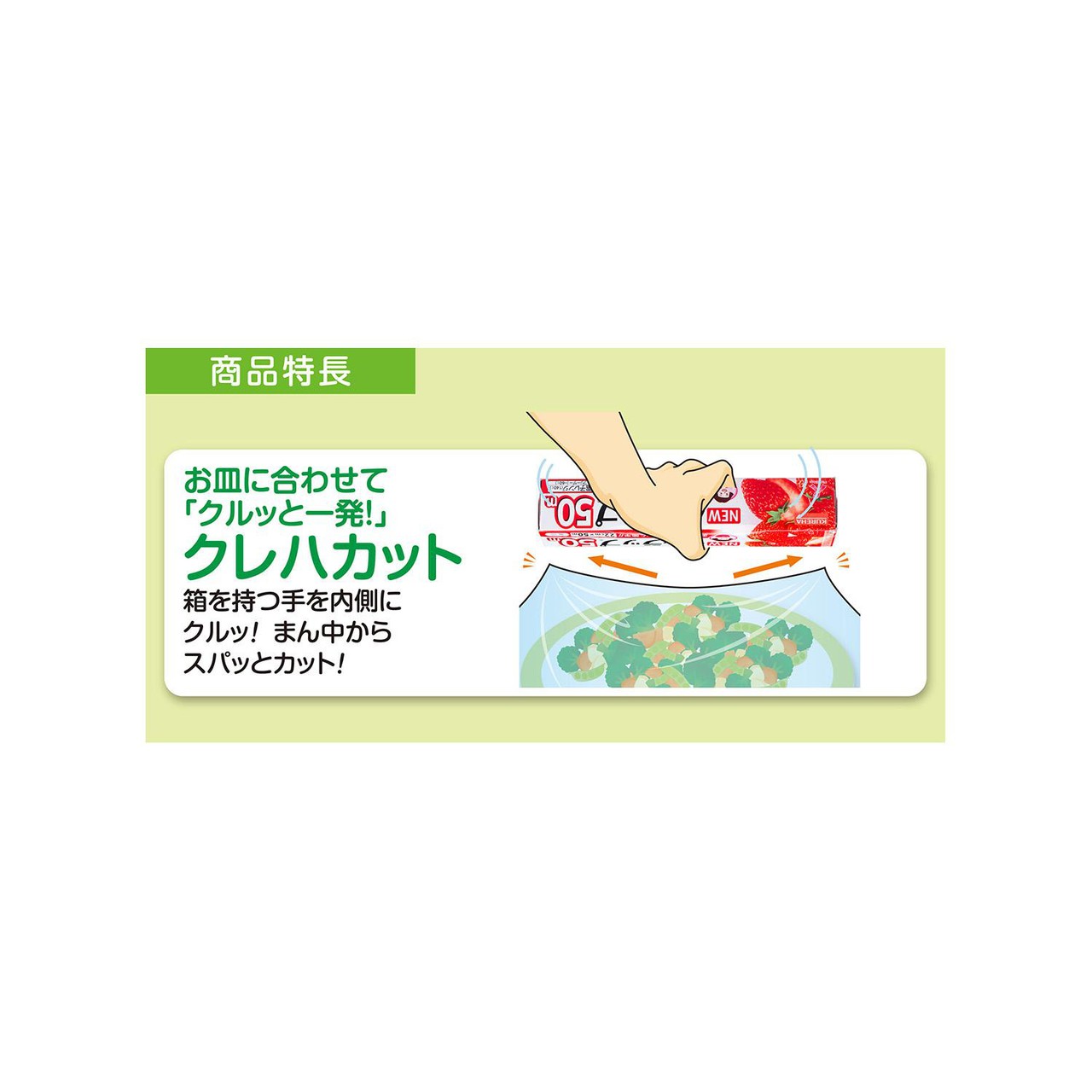 クレハ NEWクレラップ ミニ 22cm x 50m Green Beans | グリーンビーンズ by AEON