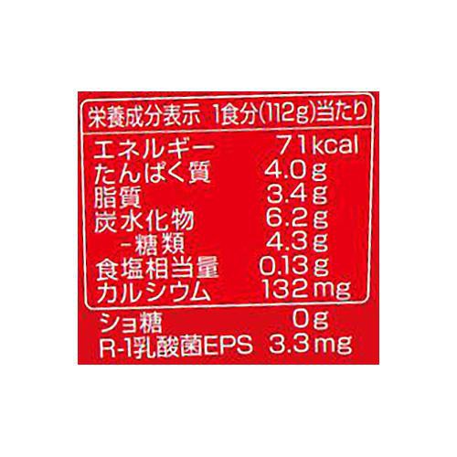 明治 プロビオヨーグルトRー1プレーン 336g