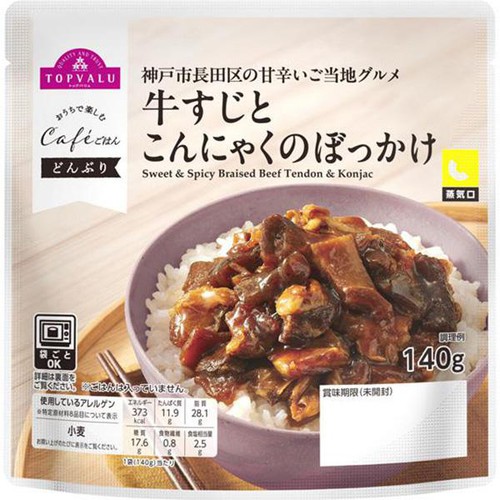 おうちで楽しむカフェごはん 牛すじとこんにゃくのぼっかけ 140g トップバリュ