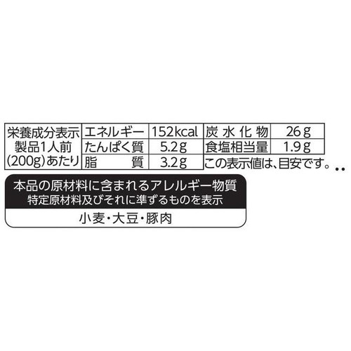 丸美屋 レンジDELI 肉じゃが 200g