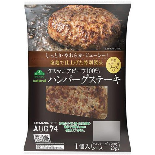 焼き上げハンバーグ