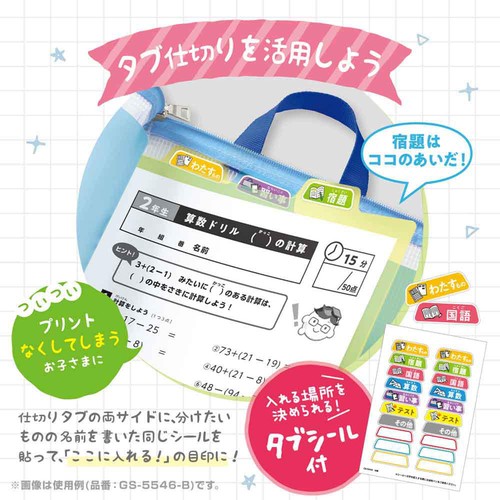 ソニック プリントまとめて忘れん絡袋 A4ピンク GS5546P