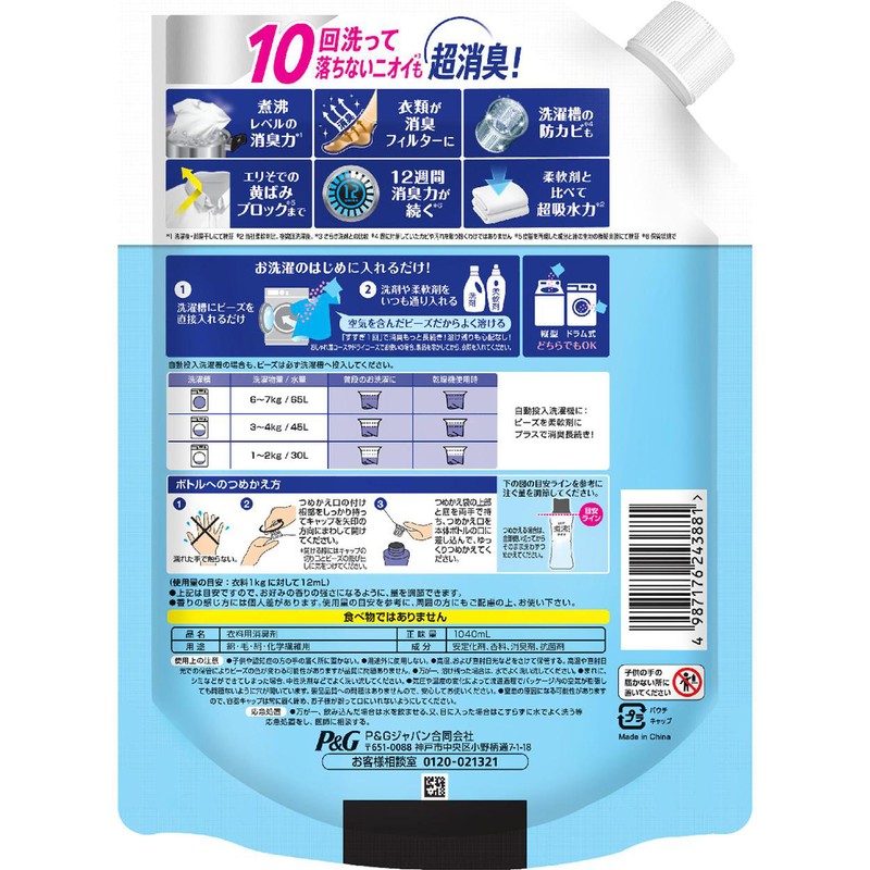 P&G レノア 超消臭 煮沸レベル消臭 抗菌ビーズ SPORTS クールリフレッシュ&シトラス つめかえ 1040mL Green Beans ...