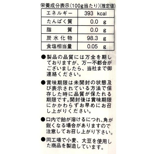 中島製菓 手造りたんきり飴 100g