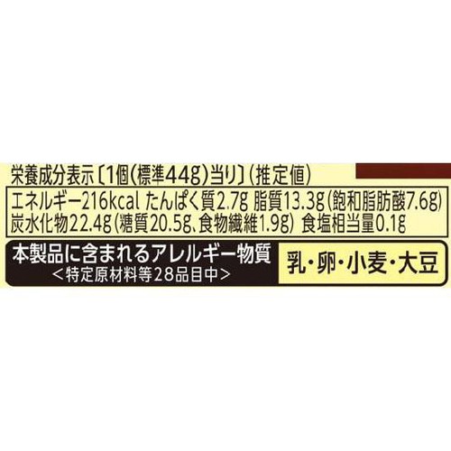 ブルボン 濃厚チョコブラウニー 1個入