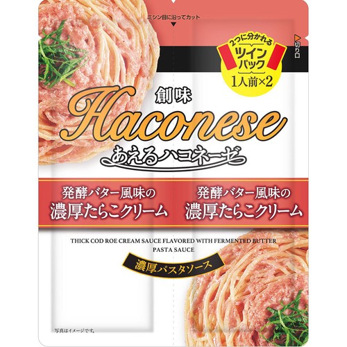 創味食品 あえるハコネーゼ 濃厚たらこクリーム 1人前 x 2