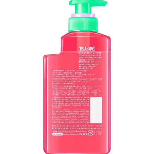 花王 MEMEME モイストブーストヘアトリートメント 400ml