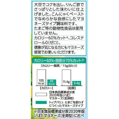 たまごを使わずに作ったマヨネーズタイプ 310g トップバリュ