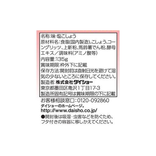 ダイショー 味・塩こしょう(詰替用) 135g