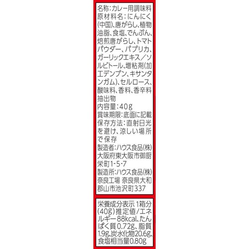 ハウス食品 カレーパートナー 辛旨ペースト 40g