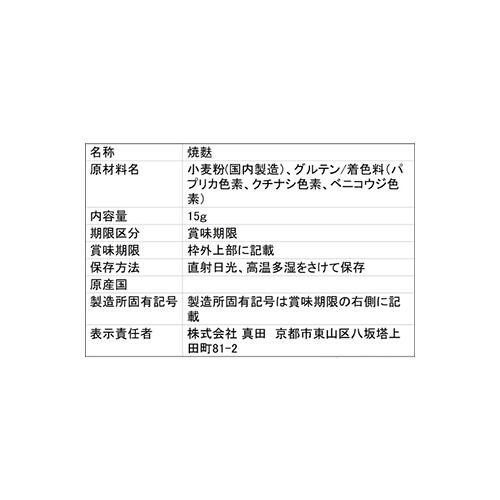 真田 使いきり小花麩 15g