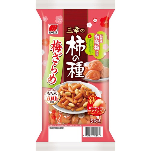 三幸製菓 三幸の柿の種 梅ざらめ 5袋入(118g)