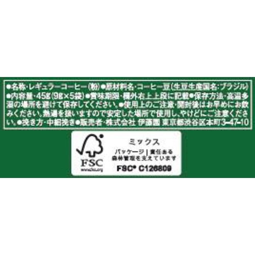 タリーズ ローストドリップ ブラジル 5袋入