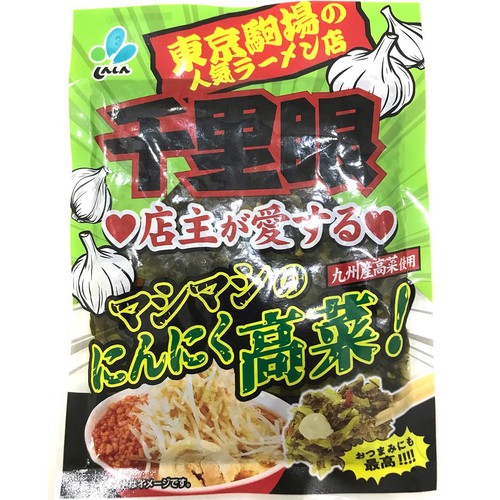 新進 千里眼にんにく高菜 70g