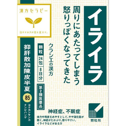 【第2類医薬品】抑肝散加陳皮半夏エキス顆粒クラシエ 24包
