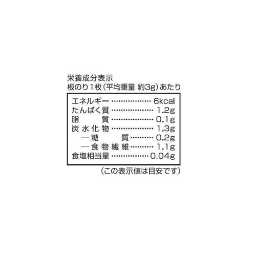 ニコニコのり 重等級原料使用焼のり 板のり8枚入