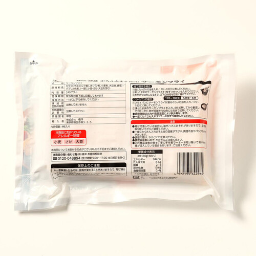 冷凍】 MSC認証 からふとます使用 サーモンフライ 240g Green Beans