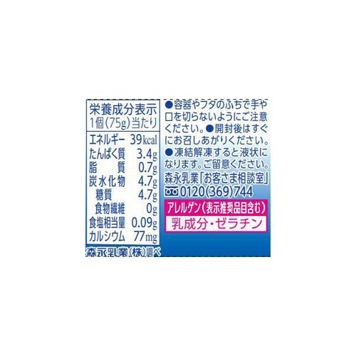 森永乳業 ビヒダスヨーグルト プレーン加糖 75g x 4個