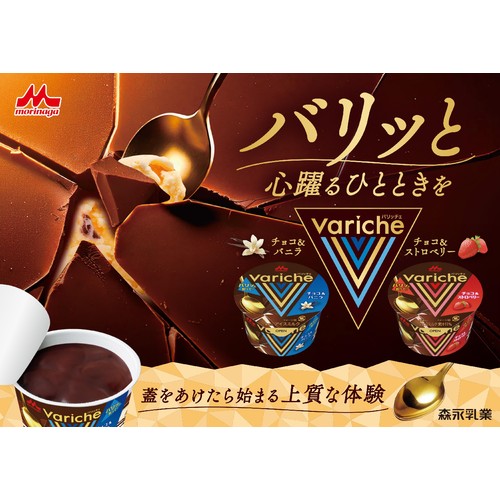 森永乳業 Variche チョコ&バニラ 110ml