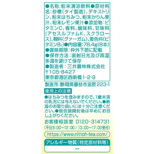 日東紅茶 C&レモン 8本入