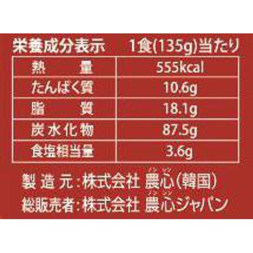農心ジャパン 辛ラーメン 焼きそば 袋 135g