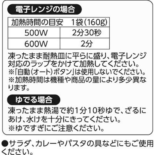 アスパラ彩りミックス【冷凍】 160g トップバリュベストプライス
