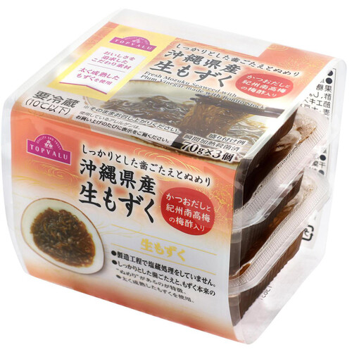 沖縄県産生もずく かつおだし梅酢入り 70g x 3個 トップバリュ