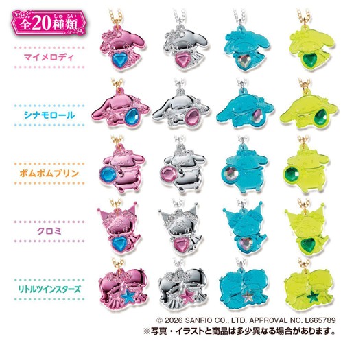 タカラトミーアーツ サンリオキャラクターズ キラッキラ★ペンダントVol.2 1個入