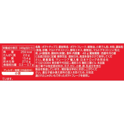日本ケロッグ プリングルズ うましお 48g