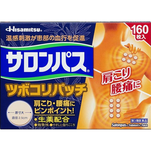 【第3類医薬品】◆サロンパスツボコリパッチ 160枚