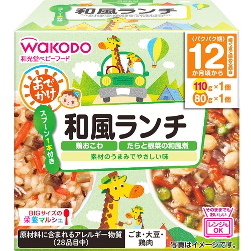 和光堂 BIGサイズの栄養マルシェ おでかけ和風ランチ 12か月頃から 110g + 80g