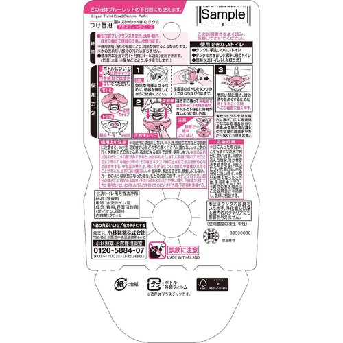 小林製薬 ブルーレット はなリウム つけ替用 アロマティックローズ 70ml