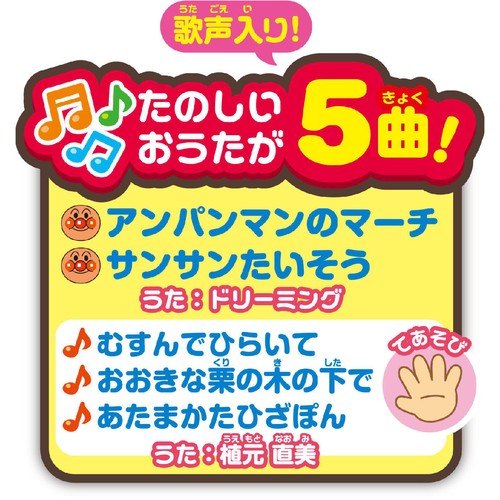 アガツマ おうたいっぱい♪おおきなよくばりボックス 8ヶ月以上