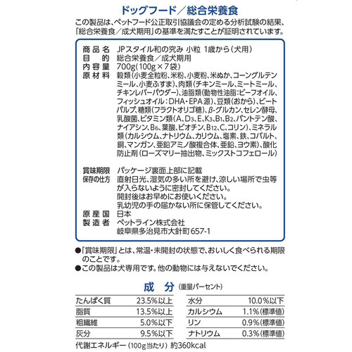 【ペット用】 ペットライン 【国産】JPスタイル 和の究み 1歳からの犬用 700g