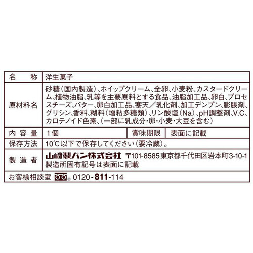 取説　スフレンハイム焼き ヤマザキ 焼きチ−ズスフレ 1個 Green Beans | グリーンビーンズ by AEON