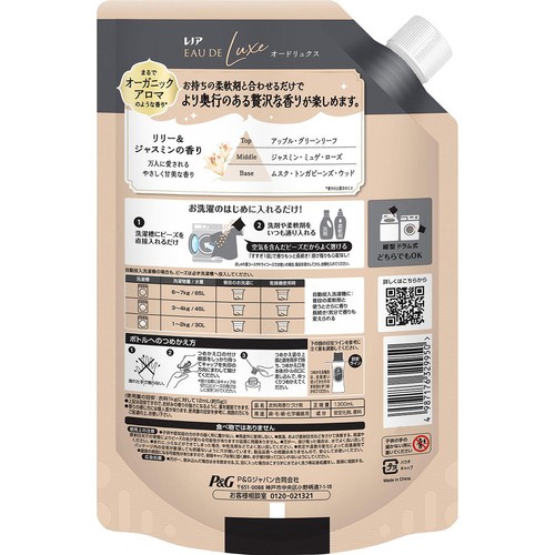 P&G レノア オードリュクス イノセント リリー&ジャスミンの香り つめかえ用 香り付けビーズ 1300mL