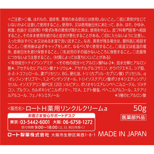 肌ラボ 極潤 薬用ハリクリーム 50g