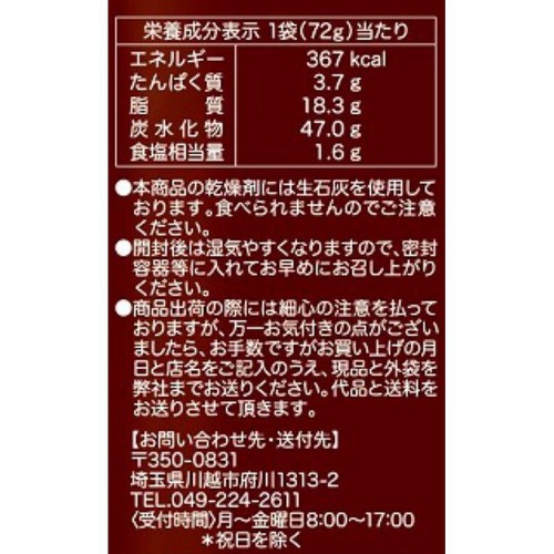 ホンダ製菓 ソフトせんコーンポタージュ 72g