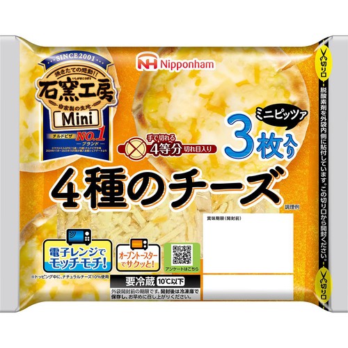 日本ハム 4種のチーズミニピッツァ 3枚