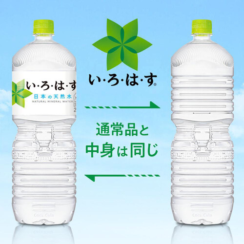 コカ・コーラ い・ろ・は・すラベルレス 1ケース 2L x 8本 Green Beans