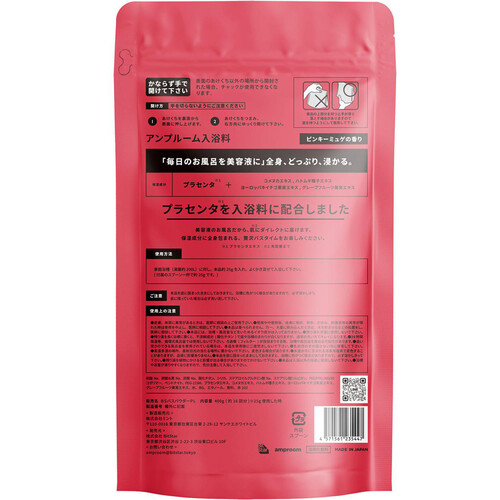 amproom プラセンタ配合入浴料 400g