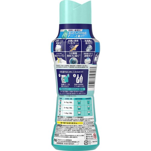 P&G レノア 煮沸レベル超消臭 抗菌ビーズ FRESH 太陽とフレッシュグリーンの香り 本体 420ml