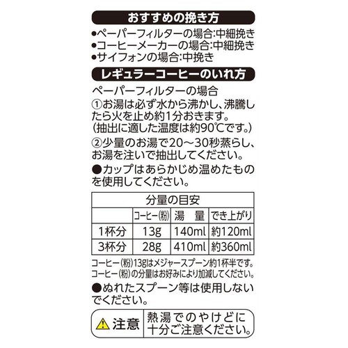 珈琲鑑定士監修ブレンドコーヒー レギュラーコーヒーキリマンジャロブレンド(豆) 380g トップバリュ