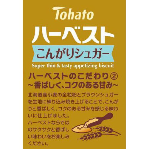 東ハト ハーベスト こんがりシュガー 32枚入