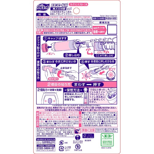 小林製薬 ブルーレット スタンピー除菌 フレグランス調 黒ズミ対策 フレグランスフローラル 28g