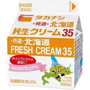 タカナシ乳業 北海道純生クリーム35% 200ml Green Beans | グリーン