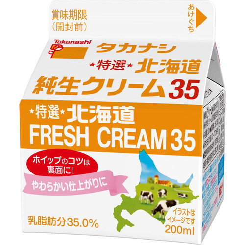 タカナシ乳業 北海道純生クリーム35% 200ml