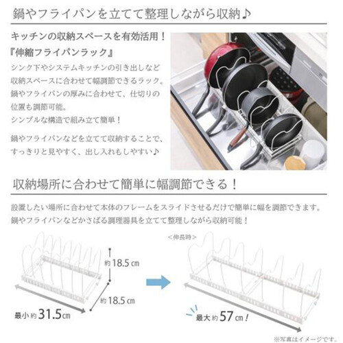 伸縮フライパンラック フライパン・鍋用収納ラック SFR1195