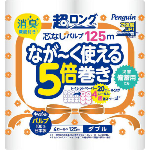 丸富製紙 超ロングパルプ 5倍巻 4ロール 125m ダブル