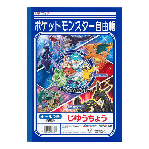 ショウワノート ポケットモンスター自由帳 白無地 シール付き 青 B5 30枚